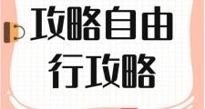广州旅游交友新模式：观光与交友完美融合，体验独特城市魅力
