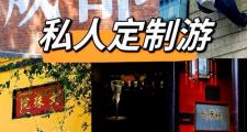 成都私人导游服务：个性化旅行体验与文化美食之旅