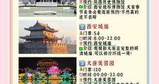 深入了解西安私伴游：独特魅力与游玩体验及交通优势解析