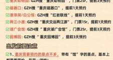 深度揭秘重庆私人导游费用：受多种因素影响差异大