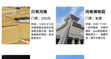 郑州私人导游服务体验：专业规划，开启独特城市观光之旅