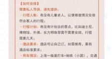 上海商务伴游服务指南：优质陪同融入商业社交
