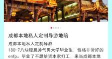 寻觅成都私人导游？这些实际体验与挑选要点你得知道