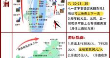 长沙游玩指南：岳麓山、橘子洲头，畅享独特欢乐时光
