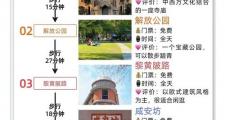 武汉旅行交友攻略：热门景点相遇，美食之旅同行