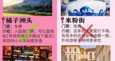 去长沙游玩如何交朋友？这些热门地点与活动别错过