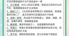 山城游玩结交朋友乐趣多！重庆旅行交友安全吗？