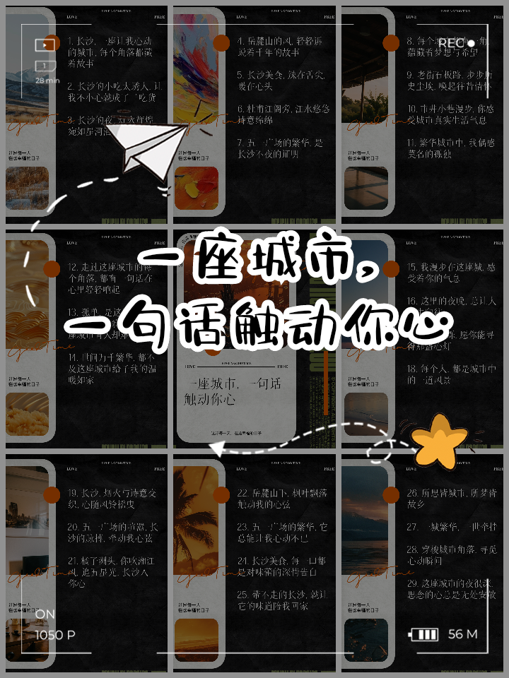 长沙交友活动_交友旅游_长沙旅行交友怎么样