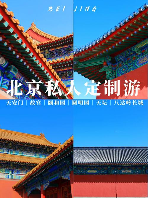 北京伴游招聘网_北京私人伴游体验_私人体验北京伴游多少钱