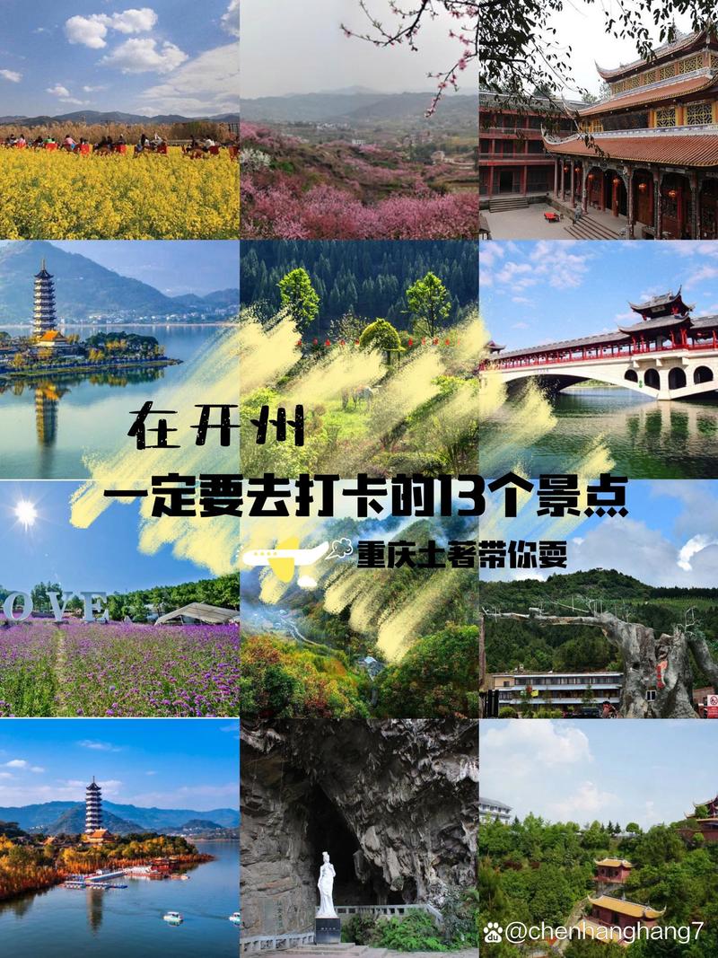 交友旅行重庆推荐地方_重庆旅行交友推荐_重庆有什么交友论坛