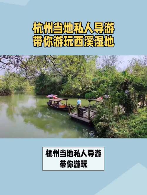 杭州伴游兼职_杭州伴游招聘日结万元_杭州私人伴游体验