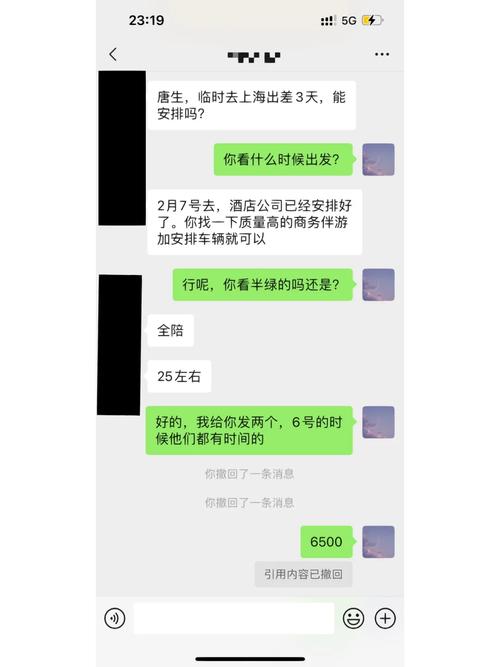 成都伴游服务价格表_成都商务伴游怎么样_成都高端商务伴游预约