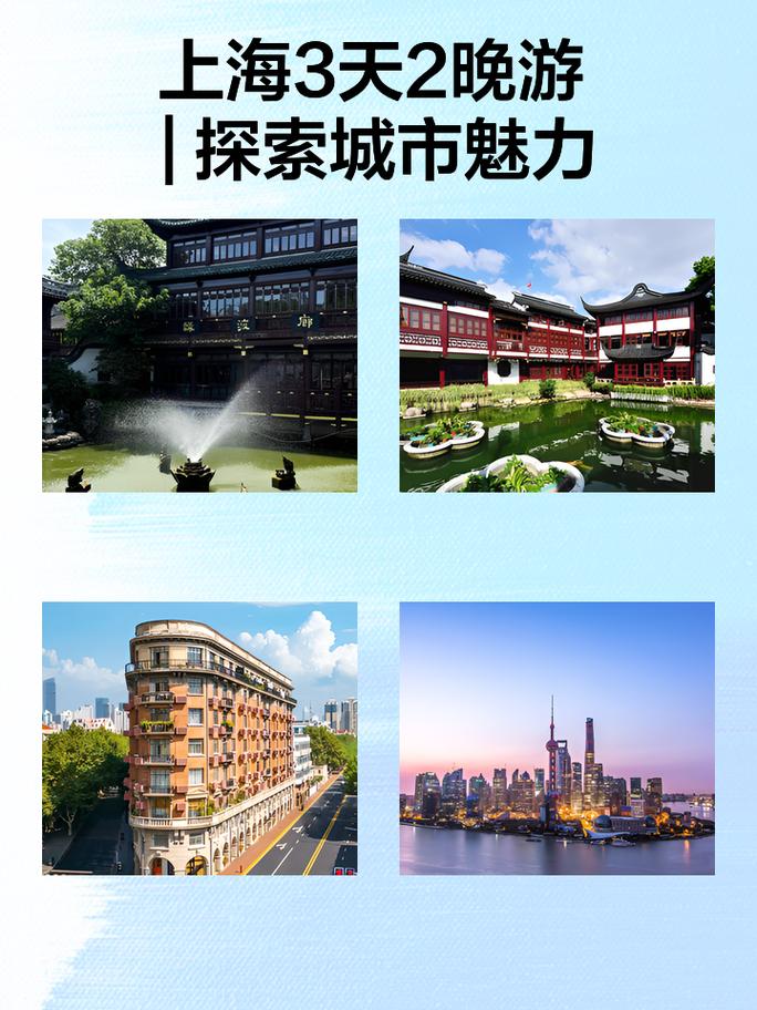 上海交友活动_上海旅游指南手抄报_上海旅行交友指南