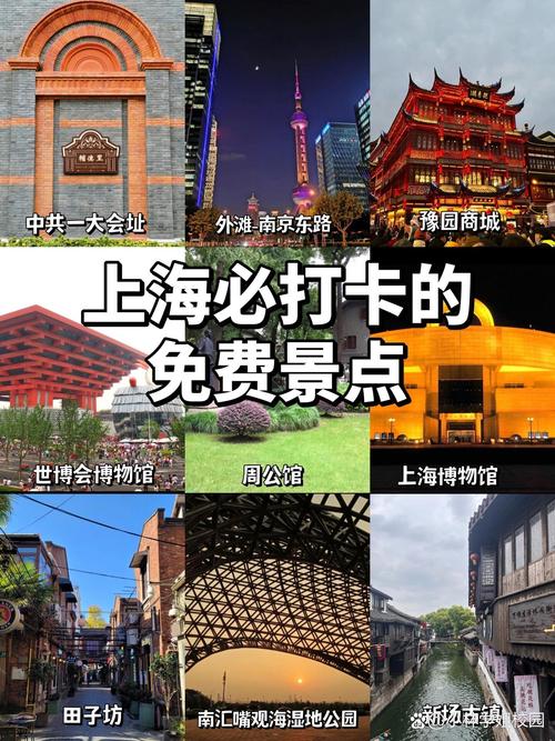 上海旅游指南手抄报_上海旅行交友指南_上海交友活动