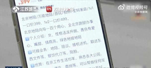 天津商务伴游价格_天津私人伴游什么价格_天津伴游联系方式