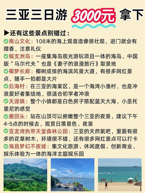 三亚私人伴游价格_三亚伴游招聘月入百万_三亚私人伴游怎么样