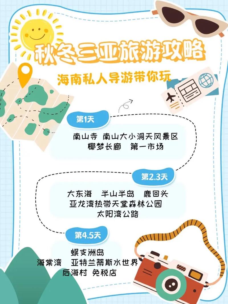 三亚私人导游服务选择指南：如何通过网络平台找到优质导游