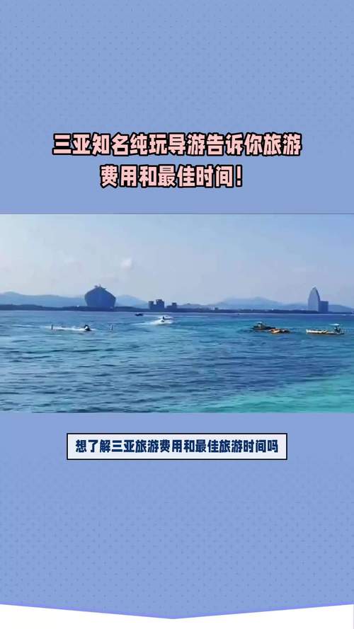 私人伴游陪床价格表三亚_三亚伴游招聘月入百万_三亚哪里有服务好的私人伴游