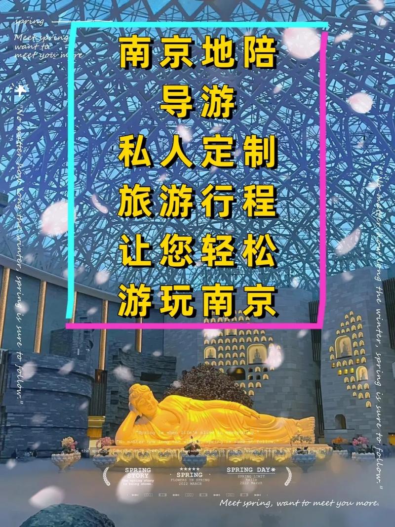 南京私人导游服务指南：如何挑选合适导游及推荐景点