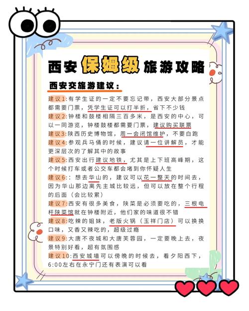 西安交友_西安男同志交友qq群_西安旅行交友指南