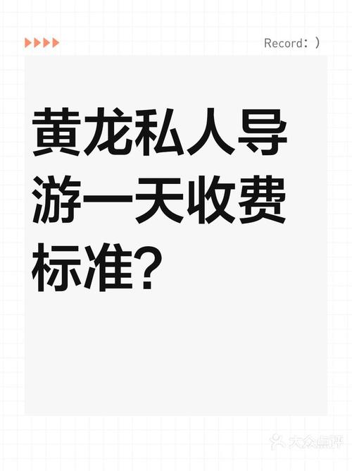 武汉私人导游费用解析：服务类型与专业水平如何影响价格