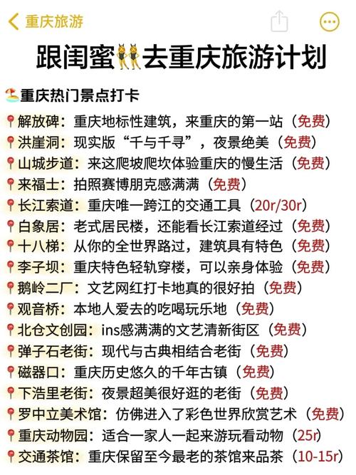 重庆私人陪游女报价表_重庆私人伴游怎么样_重庆私人伴游预约