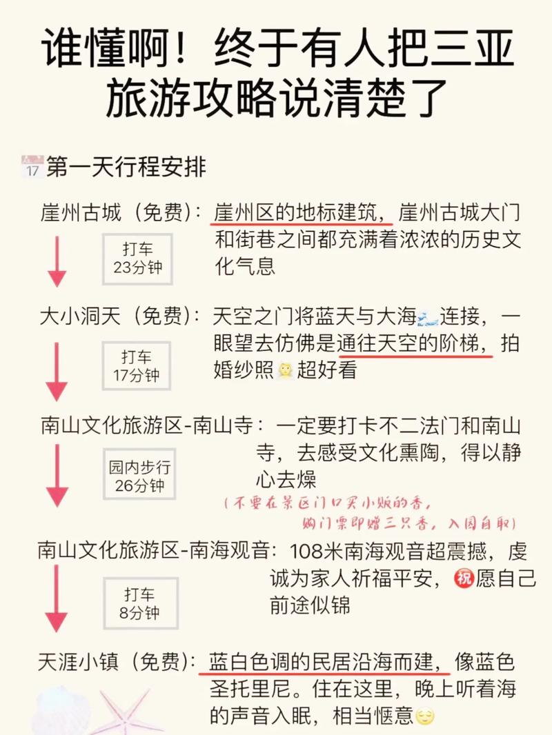 三亚高端旅行交友_三亚交友app_三亚交友旅行高端酒店