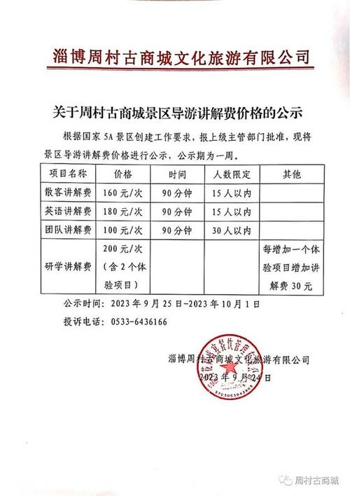 杭州私人导游费用解析：景区讲解与特色服务价格对比