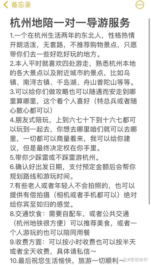 杭州私人伴游什么价格_杭州伴游兼职_杭州伴游招聘日结万元
