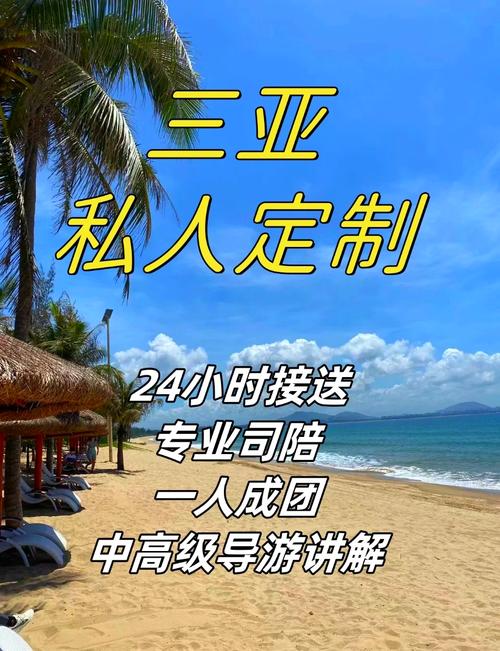 三亚私人伴游价格_私人伴游陪床价格表三亚_三亚私人伴游怎么样