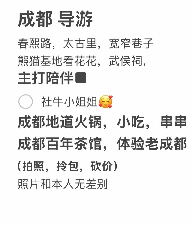 成都商务伴侣_成都商务伴游指南_成都商务旅游