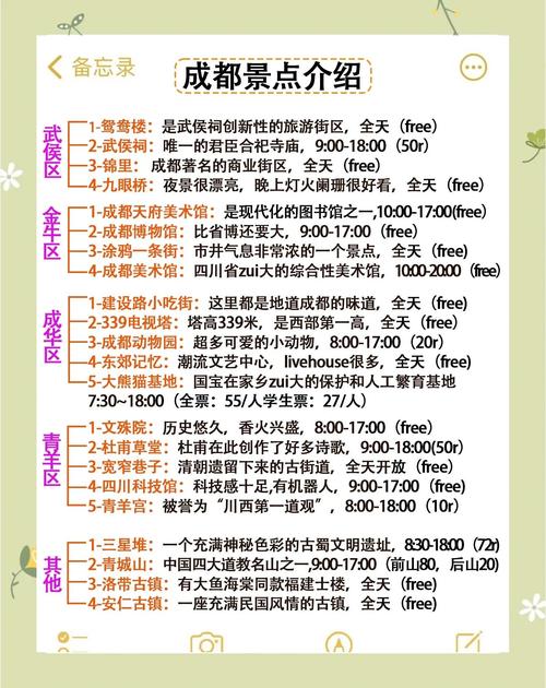 成都商务旅游_成都商务伴游指南_成都商务伴侣