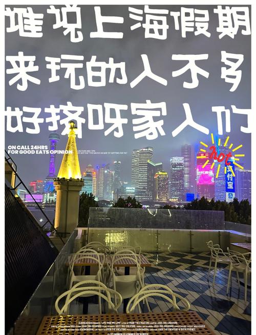 上海旅行故事：外滩邂逅新朋友，丰富你的浪漫冒险之旅