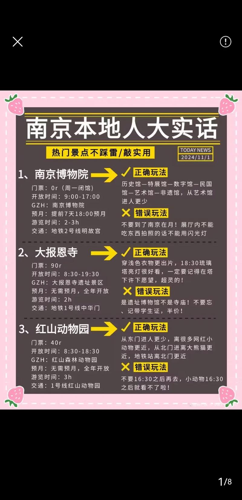 南京私人伴游预约_南京私人伴游指南_南京伴游怎么找到天天伴游网
