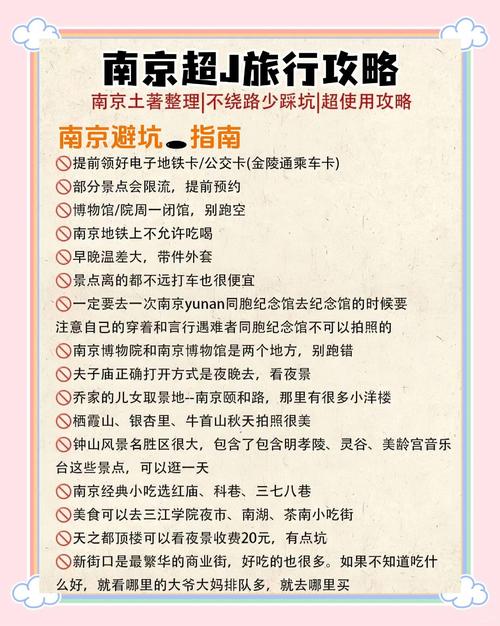 南京伴游怎么找到天天伴游网_南京私人伴游指南_南京私人伴游预约