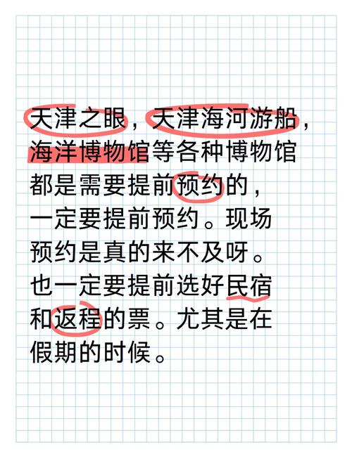 天津旅行故事：邂逅历史与现代，结识五湖四海的朋友
