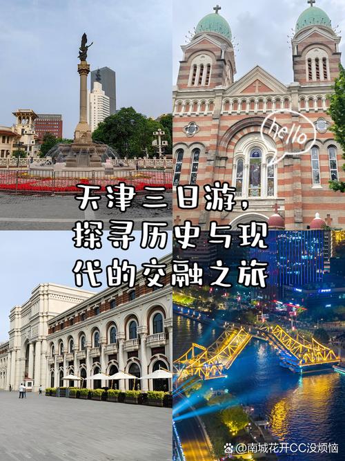 天津交友俱乐部_天津旅行交友体验_天津交友墙果然