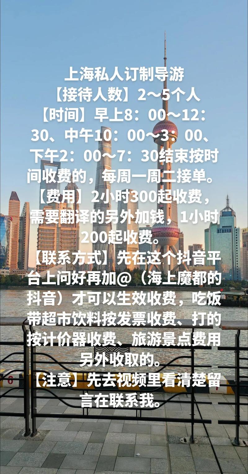 上海私人伴游招聘包吃住_上海私人伴游日结1万_上海私人伴游什么价格