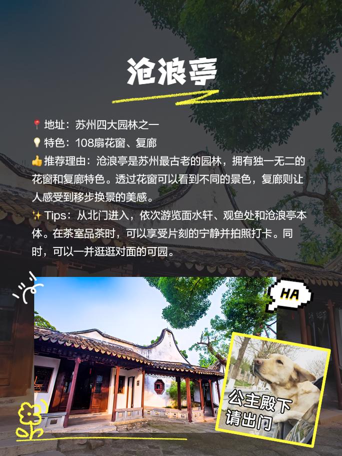 苏州交友软件最好的是哪一款_苏州交友活动_苏州旅行交友体验