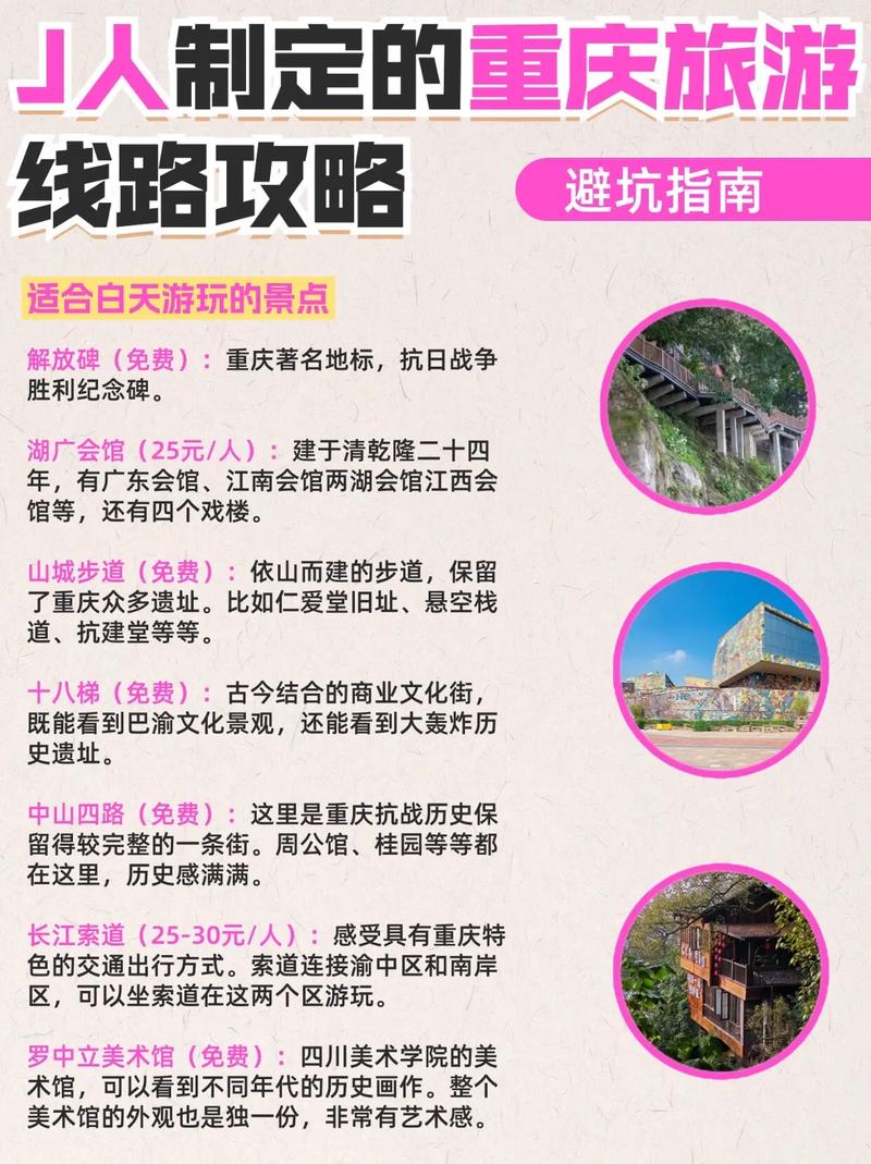 重庆旅行交友指南：社交软件助你找到志同道合的旅伴