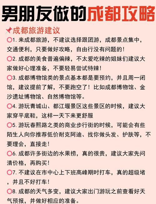 成都伴游去哪里找_成都伴游费用一般多少_成都私人伴游体验
