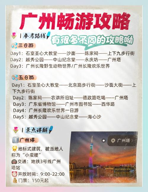 广州交友活动公众号_广州高端旅行交友_广州高端交友app