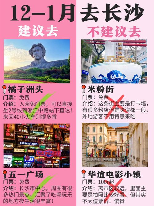 长沙旅行交友指南_长沙旅游建议_长沙旅游指南