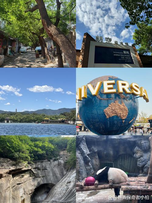 北京交友活动周末_北京交友圣地_北京哪里有好的旅行交友