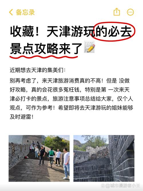 天津高品质旅游交友活动：探索城市魅力与结识新朋友的完美结合