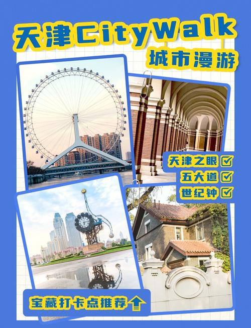 天津交友网站_天津交友墙果然_天津高端旅行交友