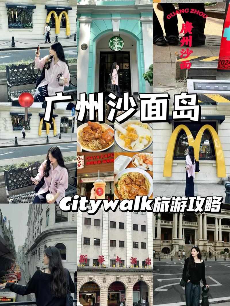 广州活力之地：邂逅旅伴好去处及沙面岛精彩旅行交友指南