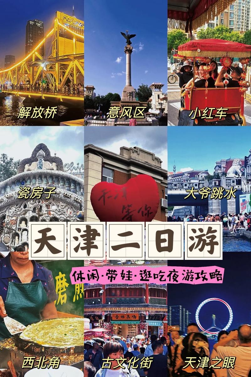 天津私人导游推荐：探索历史文化与都市魅力的完美之旅
