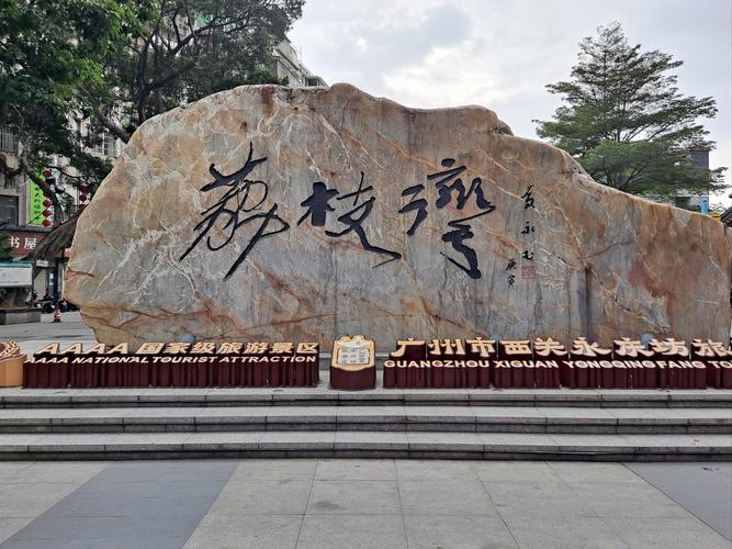 交友旅行广州推荐的地方_广州周末交友活动_广州旅行交友推荐