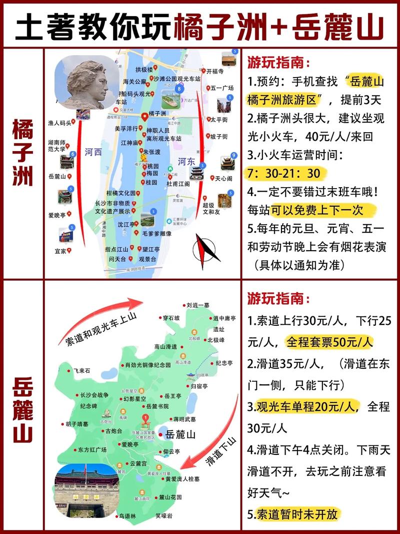 长沙高端伴游预约_长沙个人伴游_长沙私人伴游指南